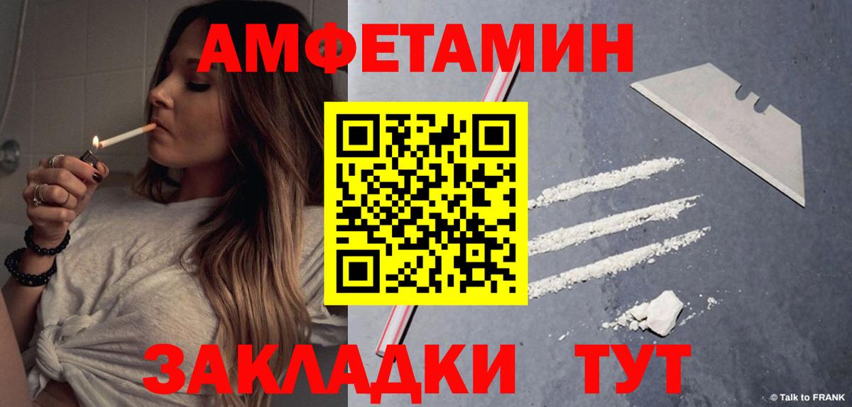 Амфетамин  Вход с VPN  Элиста  АМФ  Amphetamine Premium 