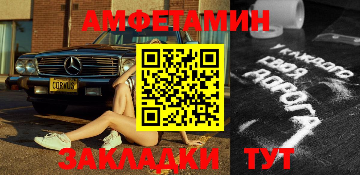 Amphetamine 98% Элиста