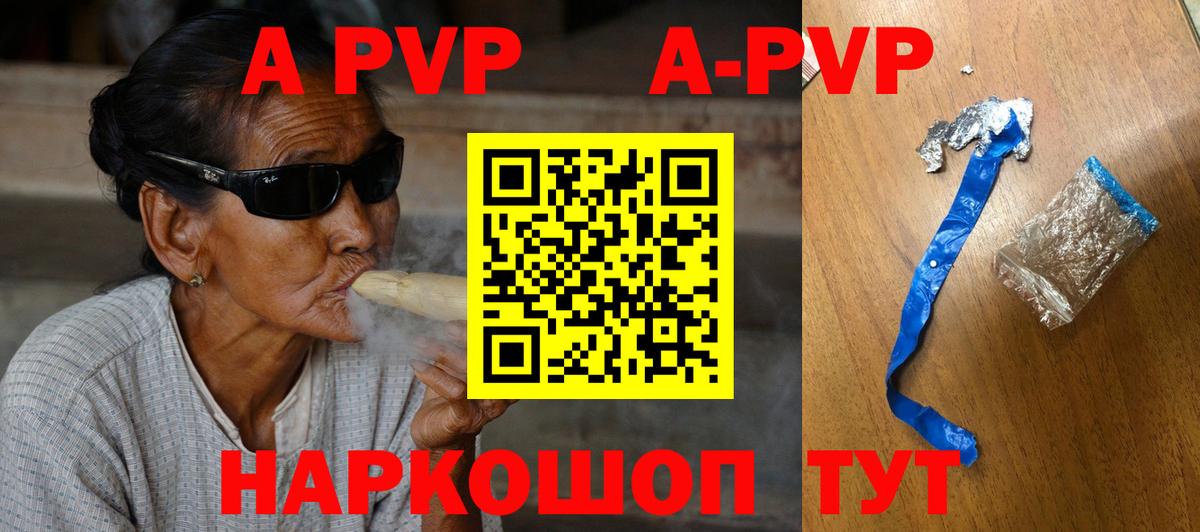 A PVP кристаллы Элиста
