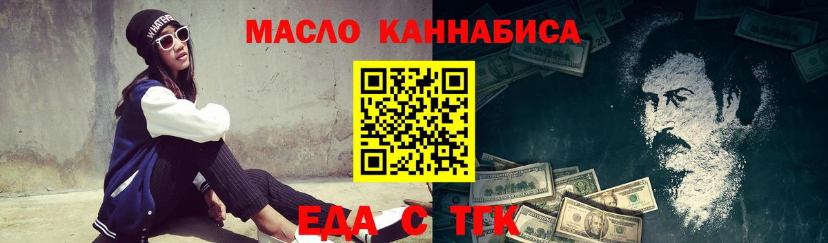 Элиста  Печенье с ТГК конопля  Вход с VPN 