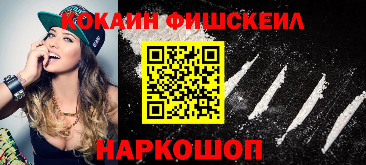 Элиста  Кокаин 97%  Вход с VPN  КОКАИН Колумбийский 