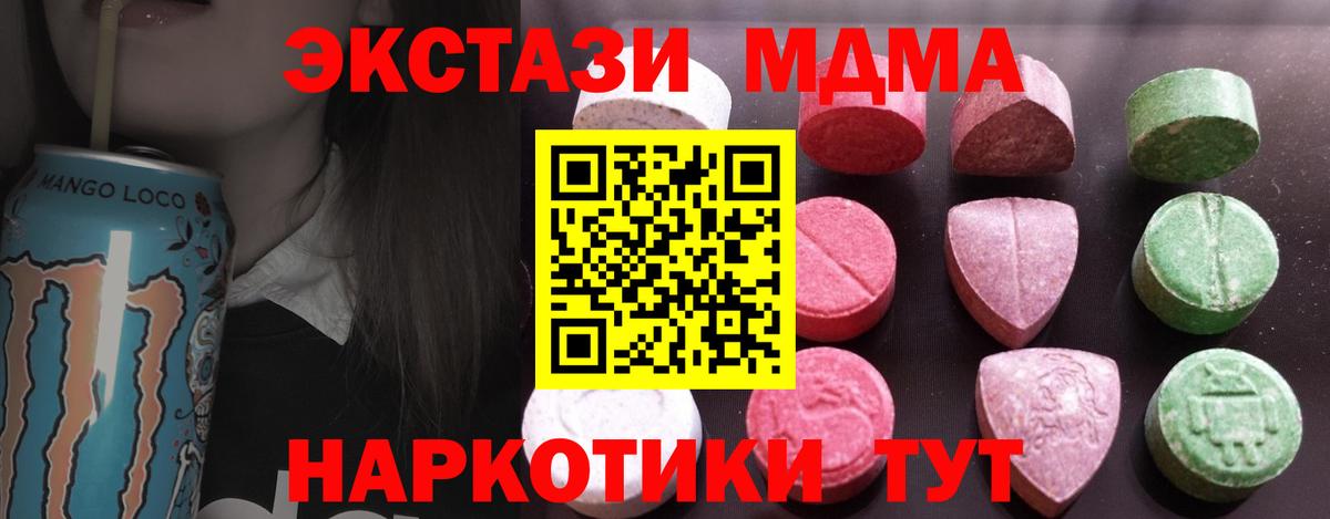 Ecstasy диски Элиста