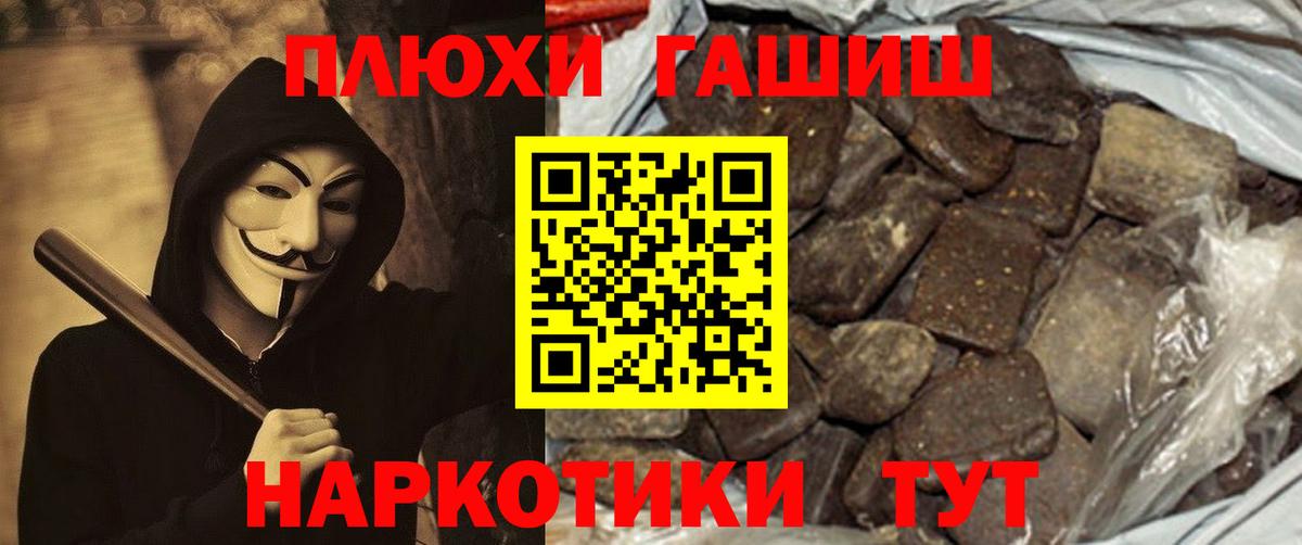 ГАШИШ  Гашиш гашик  Вход с VPN  Гашиш убойный  Элиста 