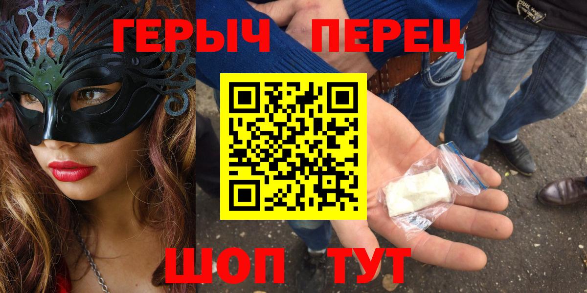 Героин Heroin Элиста