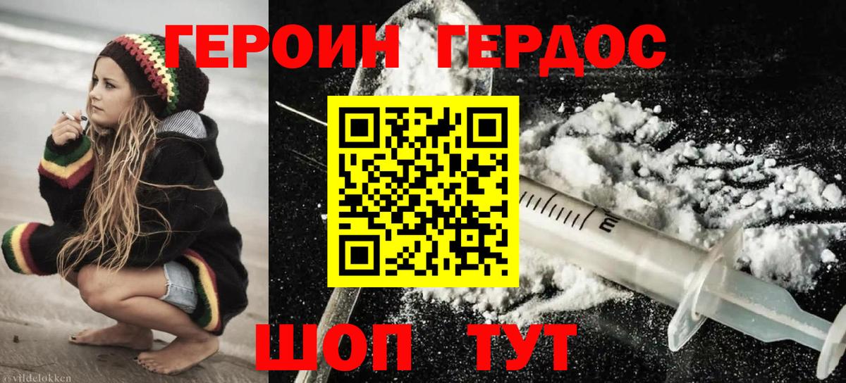 ГЕРОИН афганец  Героин  Элиста  Вход с VPN 