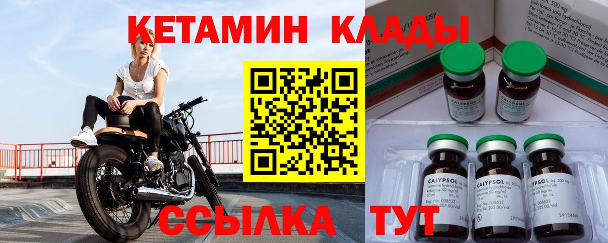 Элиста  Кетамин ketamine    tor  КЕТАМИН ketamine  Вход с VPN 