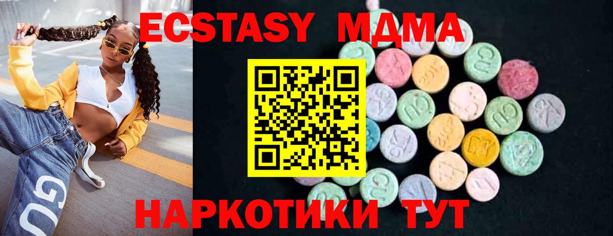 MDMA  MDMA crystal  Вход с VPN  MDMA кристаллы  Элиста 
