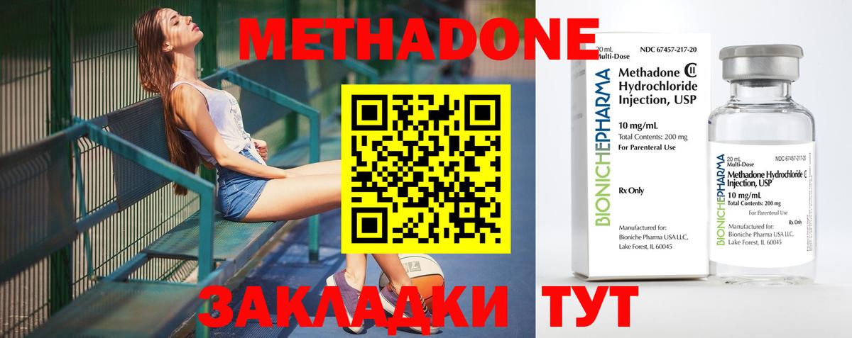 Метадон мёд Элиста