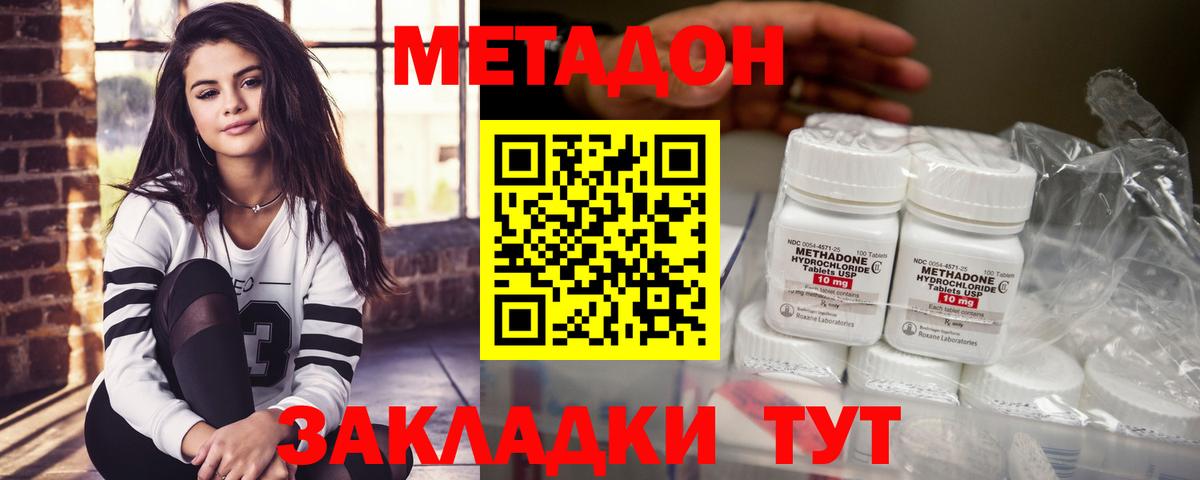 Элиста  Метадон мёд  Метадон кристалл  Вход с VPN 