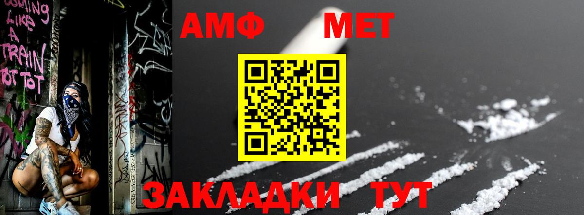 Первитин мет Элиста