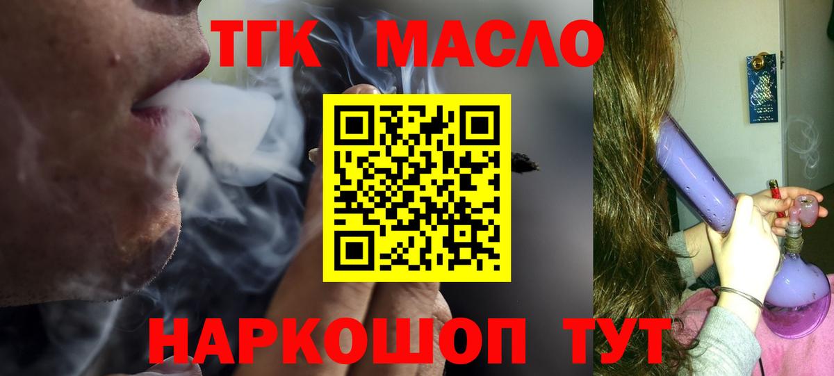 ТГК вейп  Вход с VPN  Дистиллят ТГК вейп с тгк  Элиста 